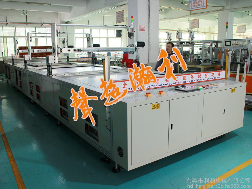 高新科技企業:全自動電熱毯復合機 電熱毯焊接機 廠商直供