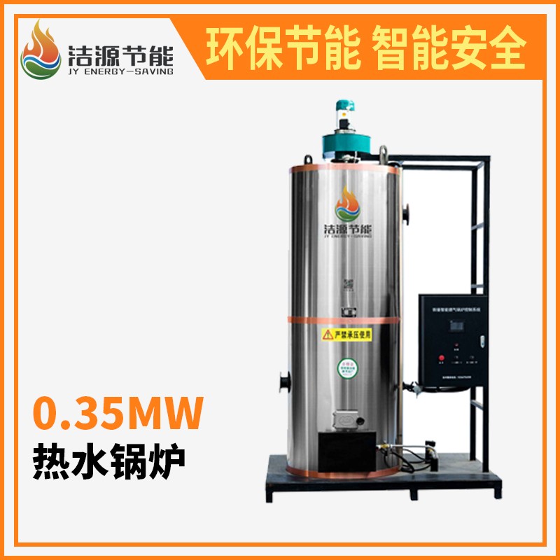 ԴJY-CLSY-0.35MW ˮ偠t