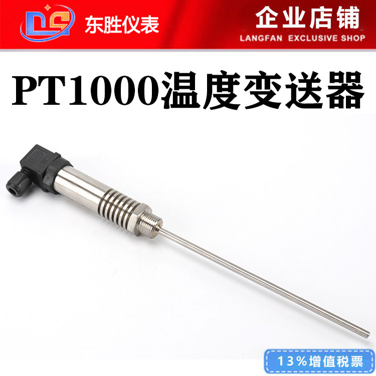 PT1000ض׃r PT1000ضȂ4-20mA