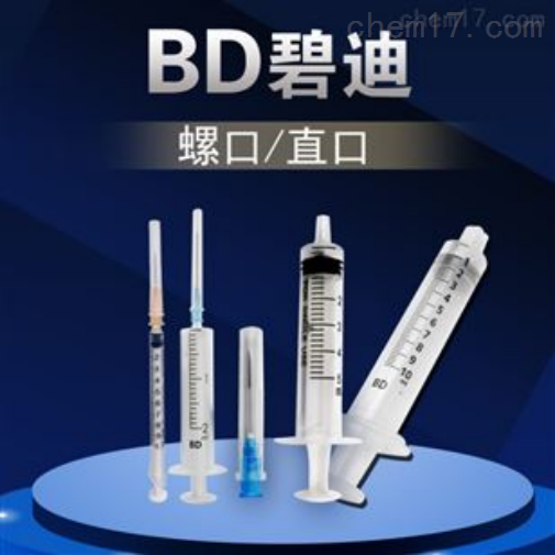 BD 300841 һʹßoע 1ml