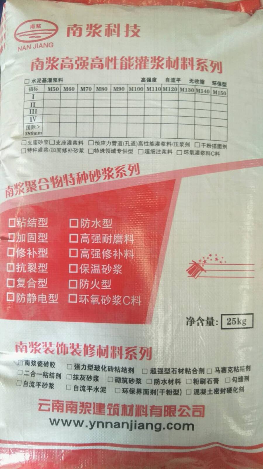 高強聚合物修補沙漿