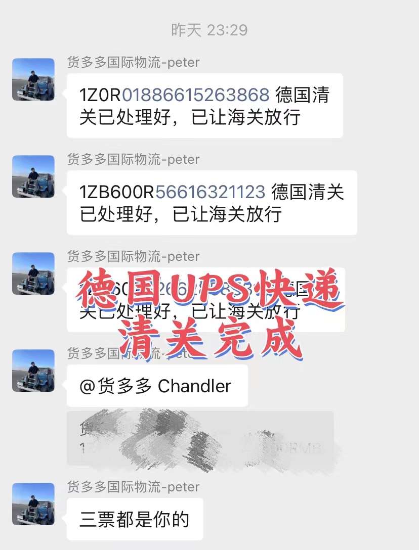 UPSfP