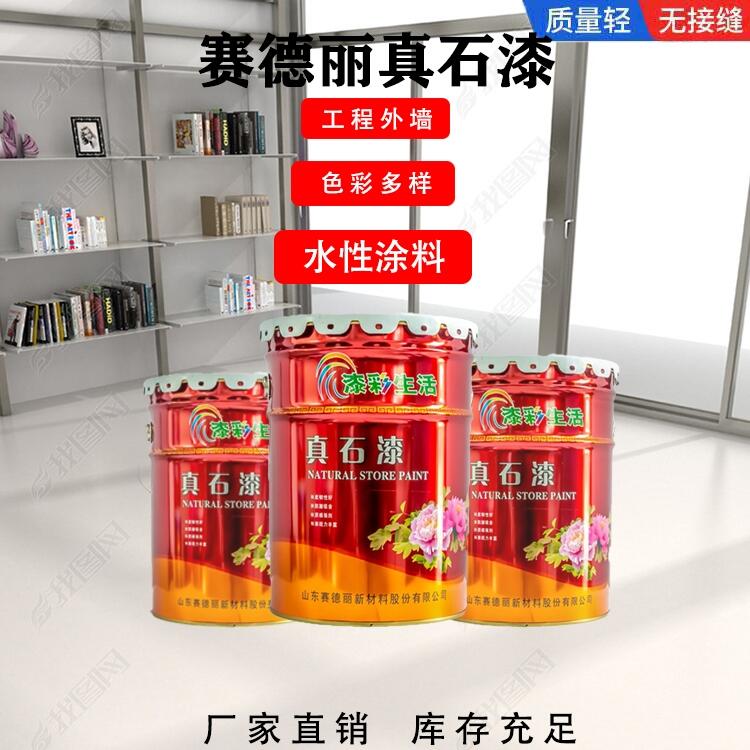 水包砂裝飾樓盤外墻/家庭外墻