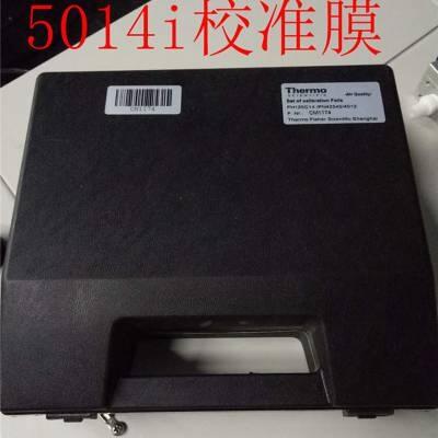 美國熱電賽默飛5014i顆粒物監(jiān)測儀校準膜 FH125C14