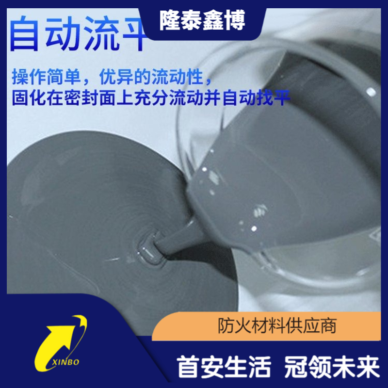 優質縫隙防火堵料商家 隆泰鑫博 防凝露密封劑按需定制施工便捷 售后保障