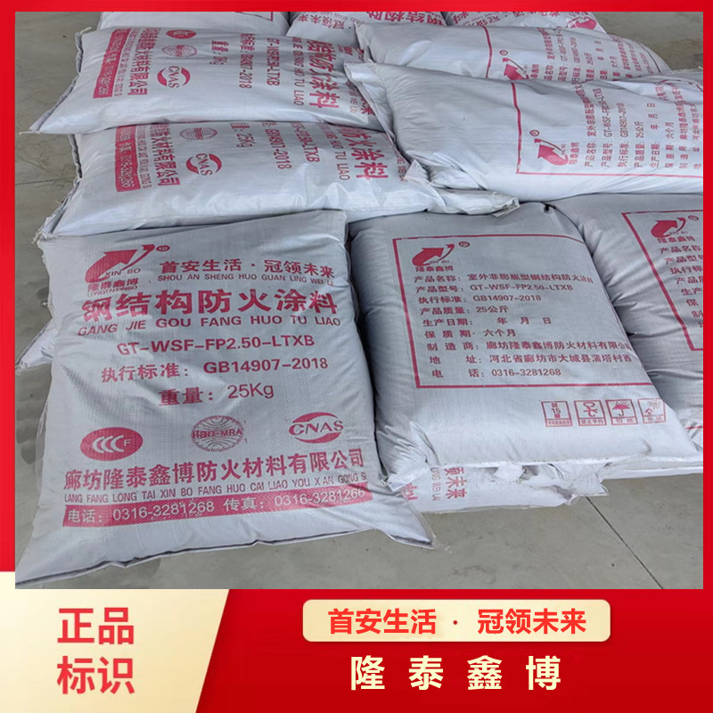 隆泰鑫博 石膏基防火涂料 水泥基防火涂料按需定制 施工簡單發貨及時