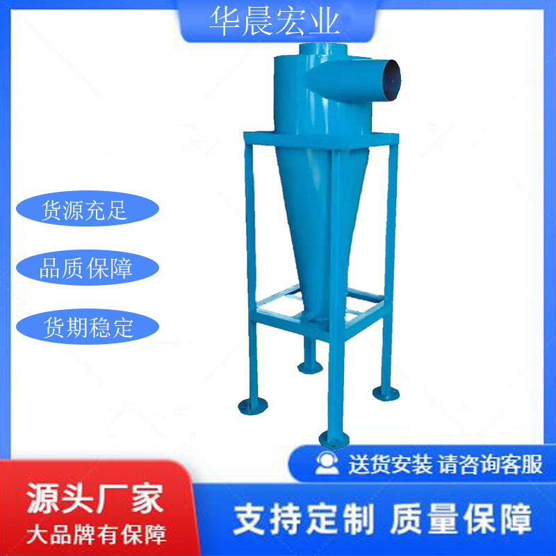 碳鋼材質旋風除塵器 工業鍋爐粉塵處理設備廠家直銷性價比高