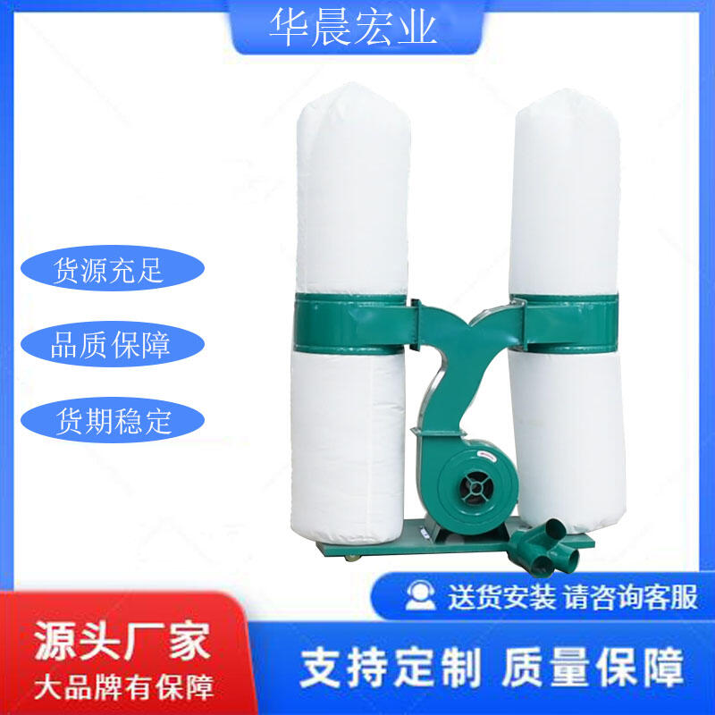 簡易布袋除塵器木廠家具廠粉塵顆粒除塵器華晨接受定制除塵器