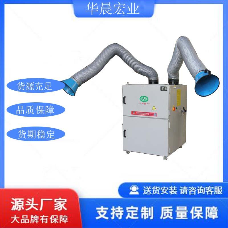 廠家供應自動焊煙除塵器 單雙手臂焊煙除塵器電焊行業除塵設備