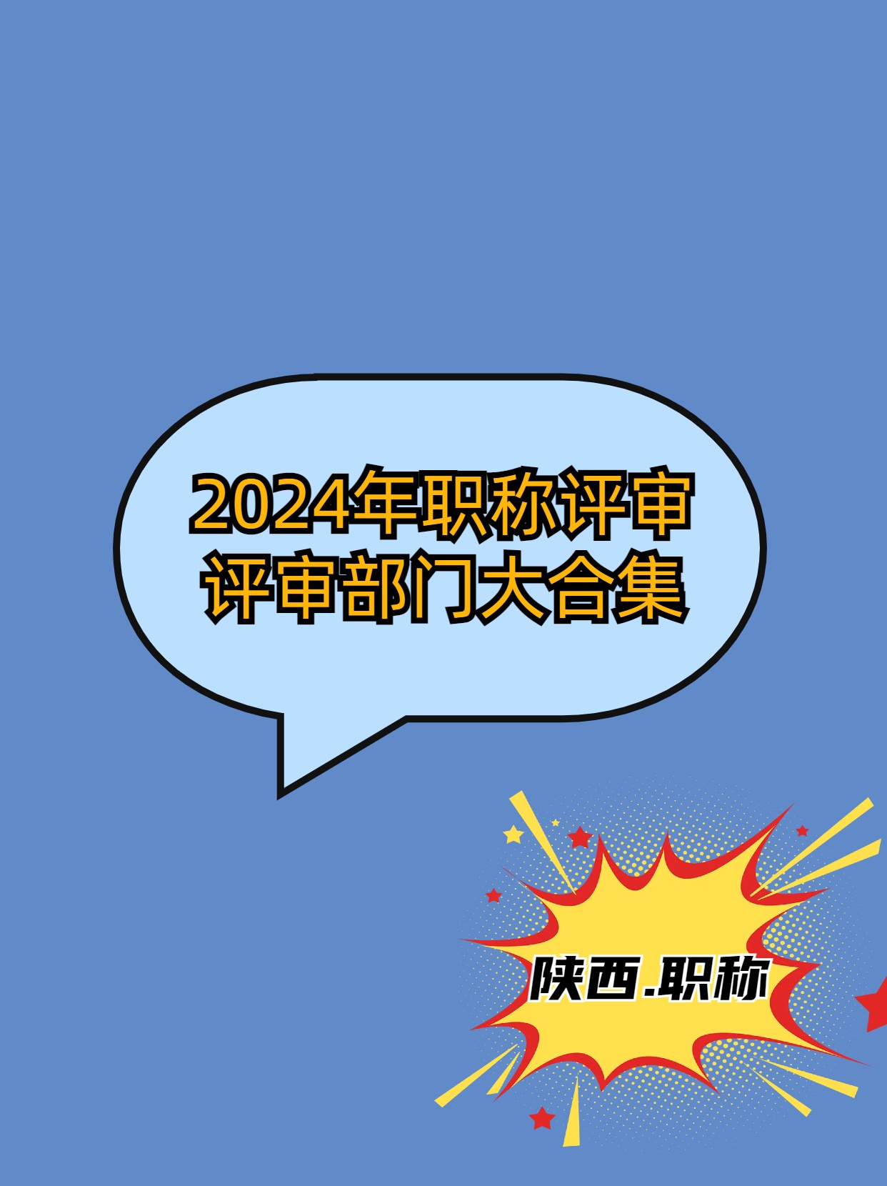 2024ʡ̎QuTϼ