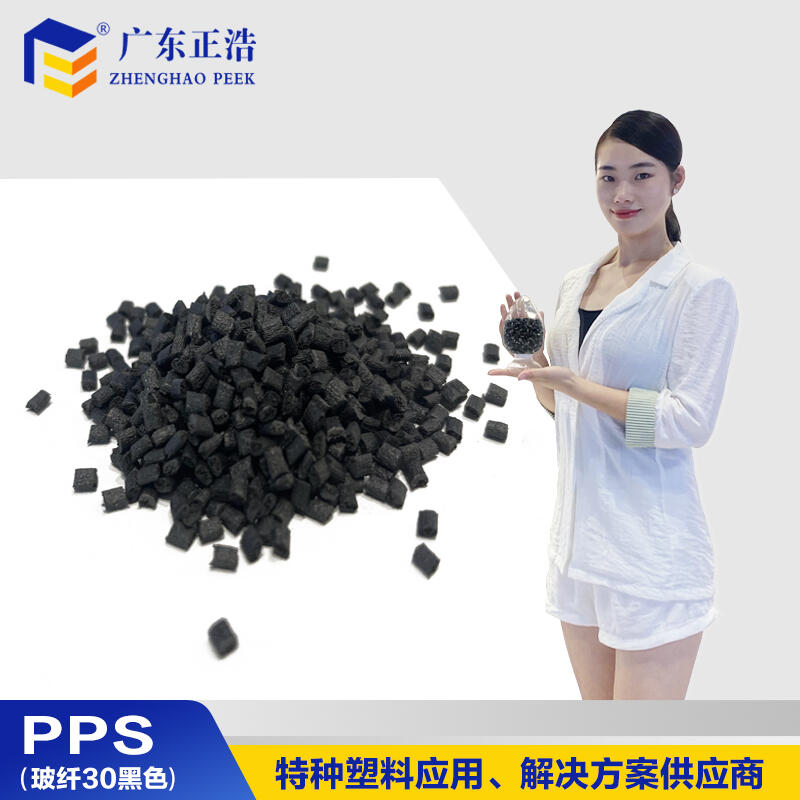 正浩PPS玻纖黑色棒材高強度耐磨耐摔PPS螺栓螺母專用料
