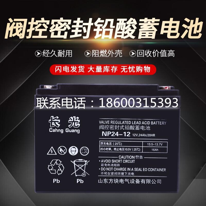 LSo늳CGB1224 12V24AH ͨӍվC ֱ UPS