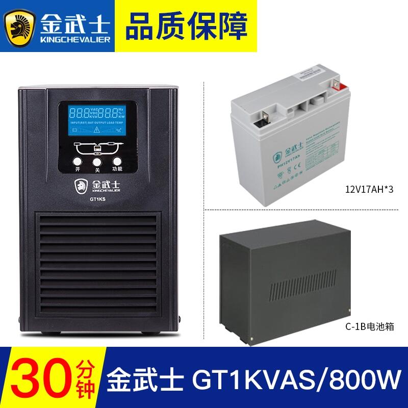 ʿھʽUPSgԴGT1KS/800Wӕr0.5СrX늳