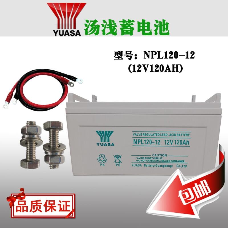 YUASA\늳NPL120-12 12V120AHC(j)ֱUPS1