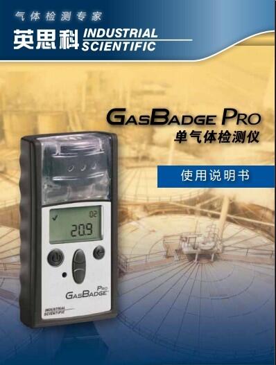 GasBadge ProΚwzy(c)x Ӣ˼