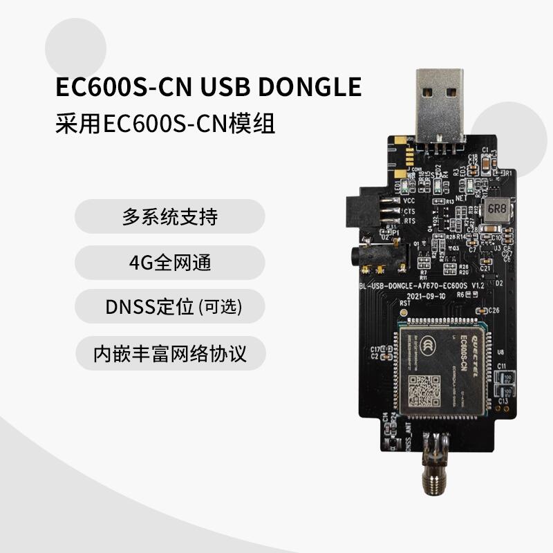 hEC600SģKCAT1W_l4G USB DONGLEȫWͨPCBA