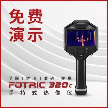 FOTRIC 320Cxϵ-324C
