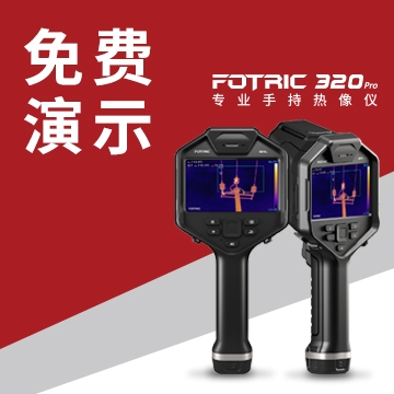 FOTRIC 320Proxϵ-322Pro