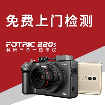 FOTRIC 220Sxϵ-224S