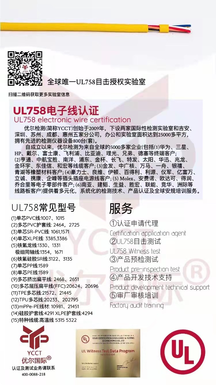 ULJC