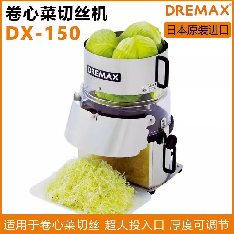 DREMAXв˙CDX-150AײнzCձRɽzоĲ˙C