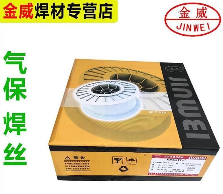 北京金威供應低合金鋼焊絲ER55-Ni1 ER80S-Ni1