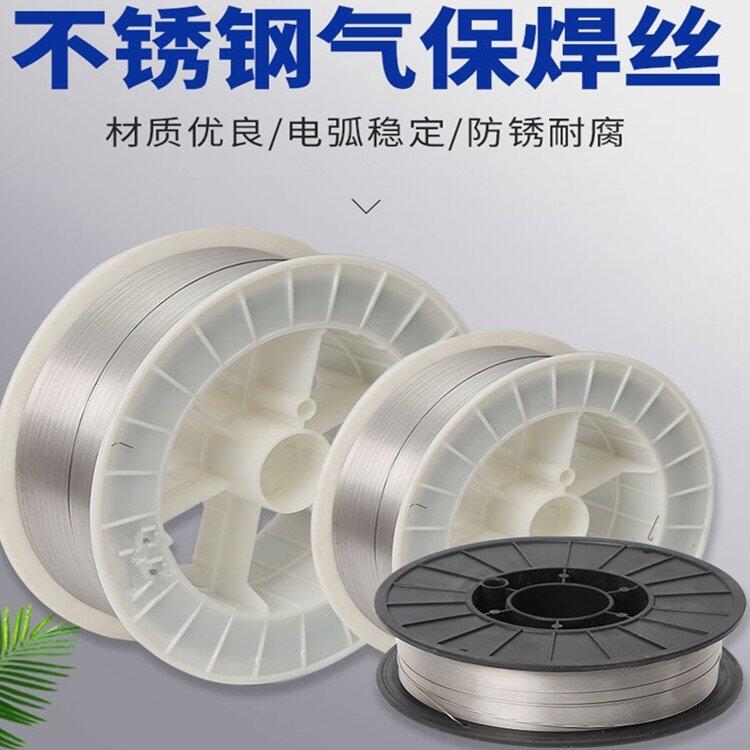 北京金威廠家直銷低合金鋼用實心焊絲ER80S-B6
