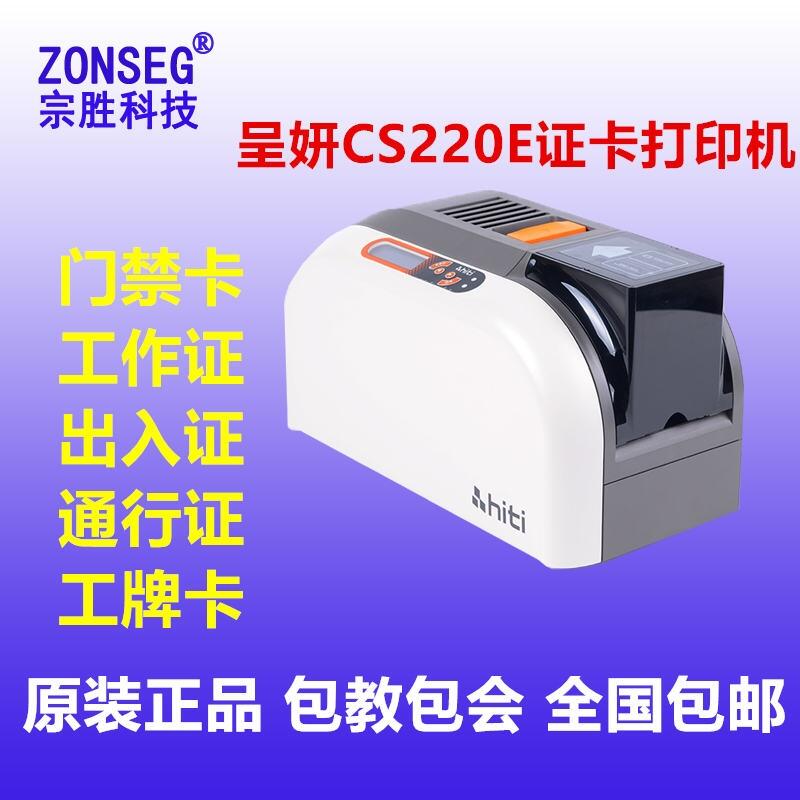 cs220eӡCCӡC