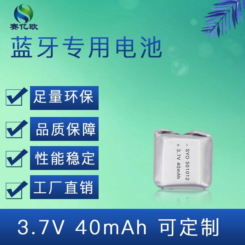 Դ^SֱNTWS{C(ni)þۺ늳501012-40mAh