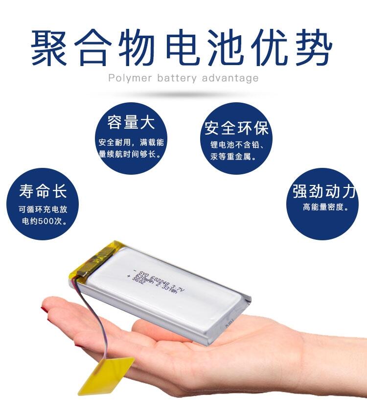 TWS{C늺늳602248-500mAh