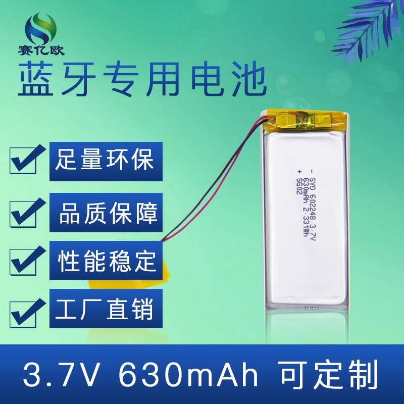 늺늳602248-600mAh