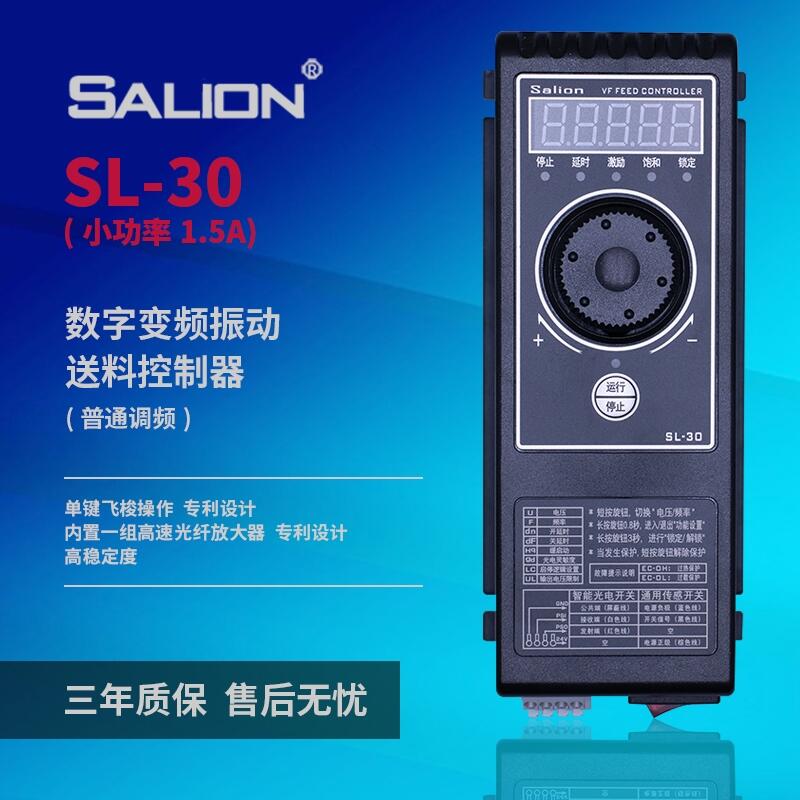 SALIONSֱNSL-30S{(dio)l(dng)PϿ1.5A
