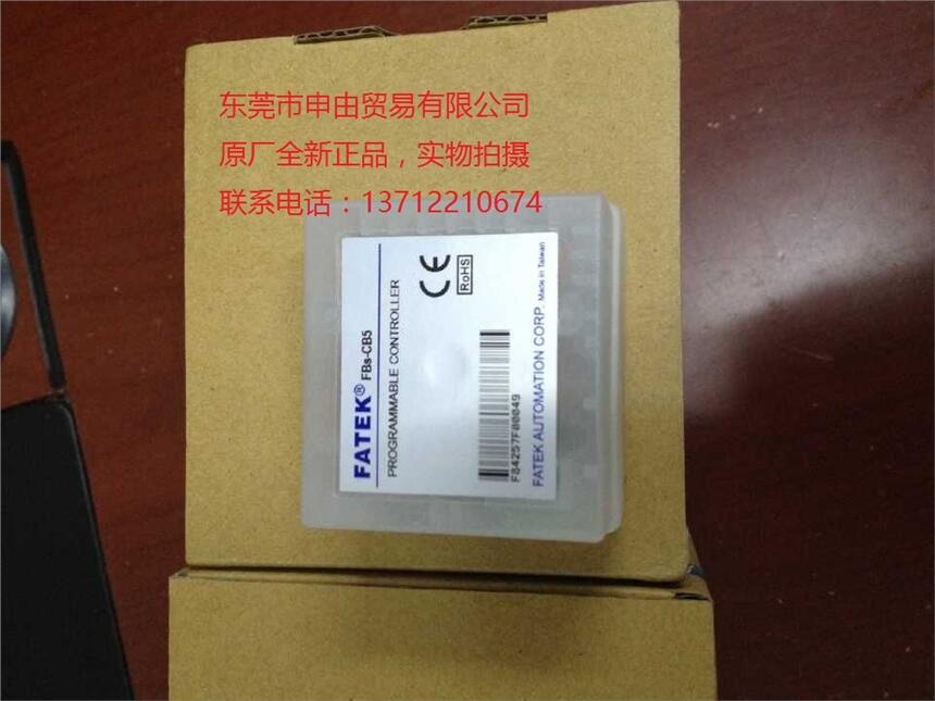 485通訊擴展板FBs-CB5 支持1路485擴展 正品保證