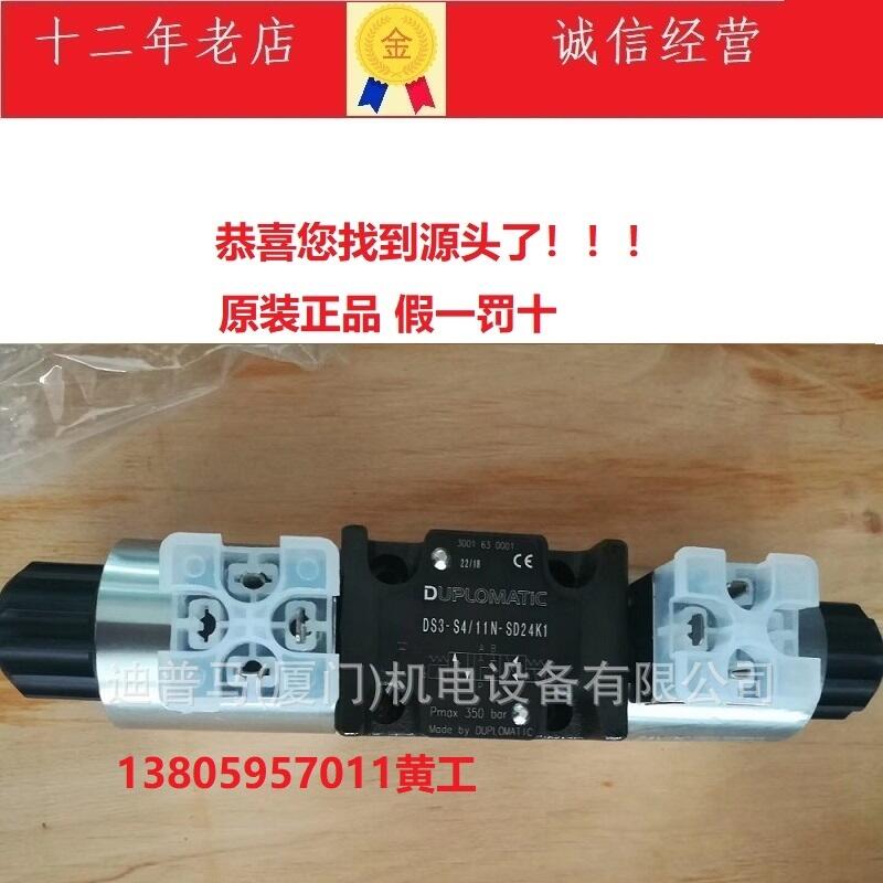 RDUPLOMATIC늴yDS3-S4/11N-SD24K1 RK S1