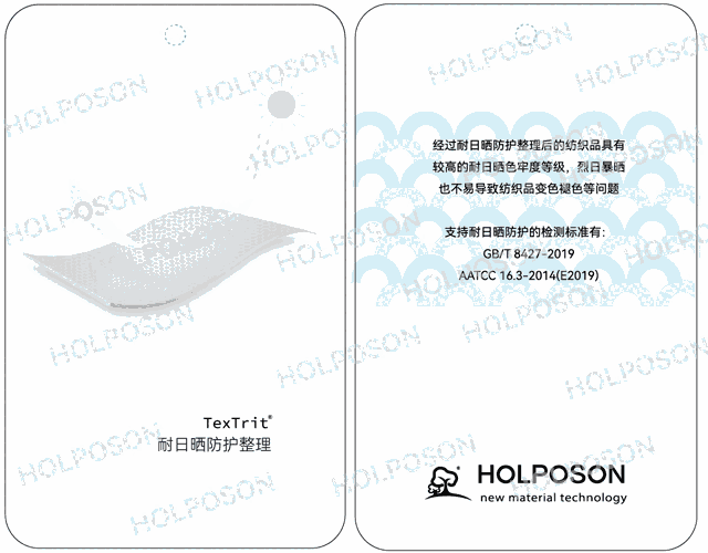 Օζ턩  HOLPOSON? Color Sun-proof
