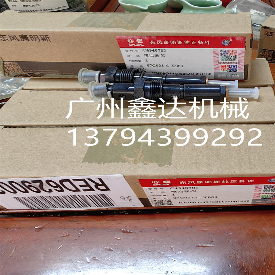 ˹6BT5,9lәC4940785