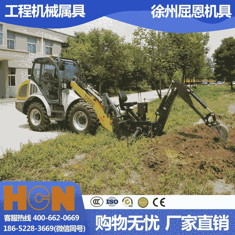 HCN屈恩雙臂挖掘器 裝載機改兩頭忙 迷你挖掘機 鏟車改裝挖機