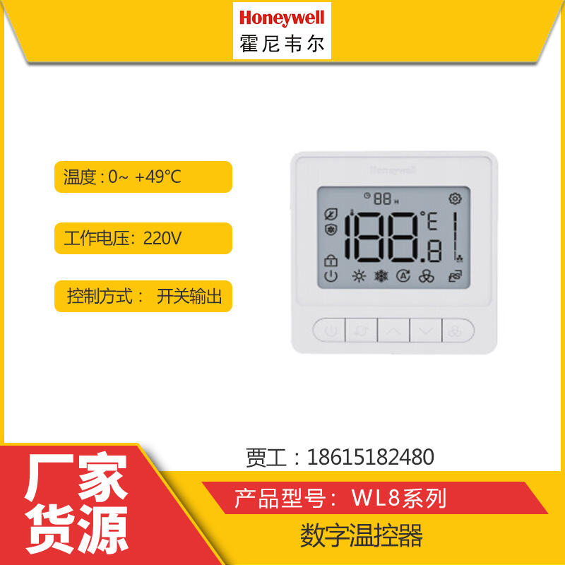 fHoneywell¿WL8B2WB/BWL8B4WB/BϵМؿ