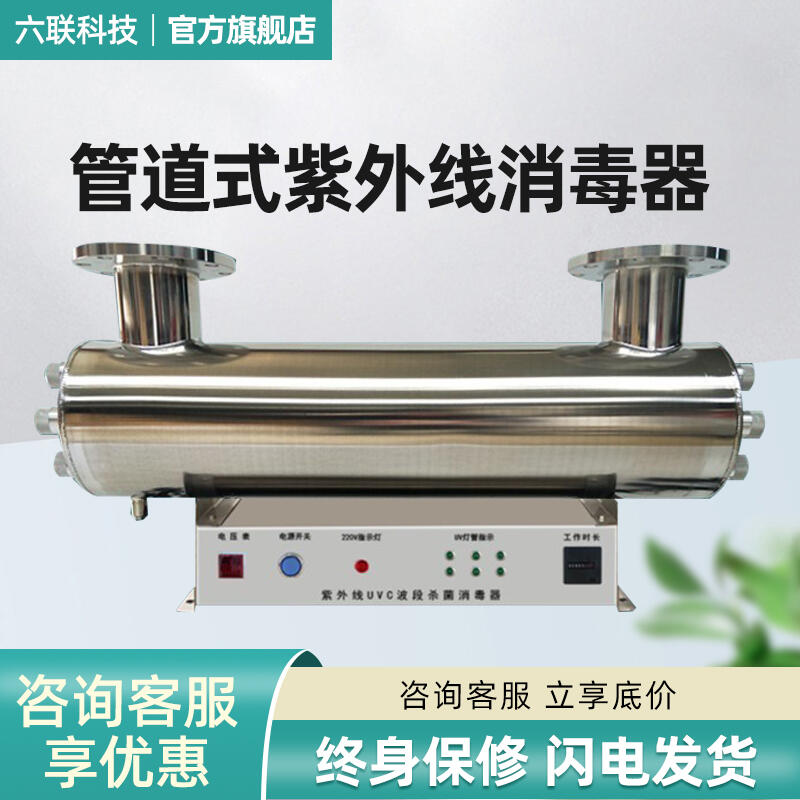 RZ-UV2-LS60 ⾀