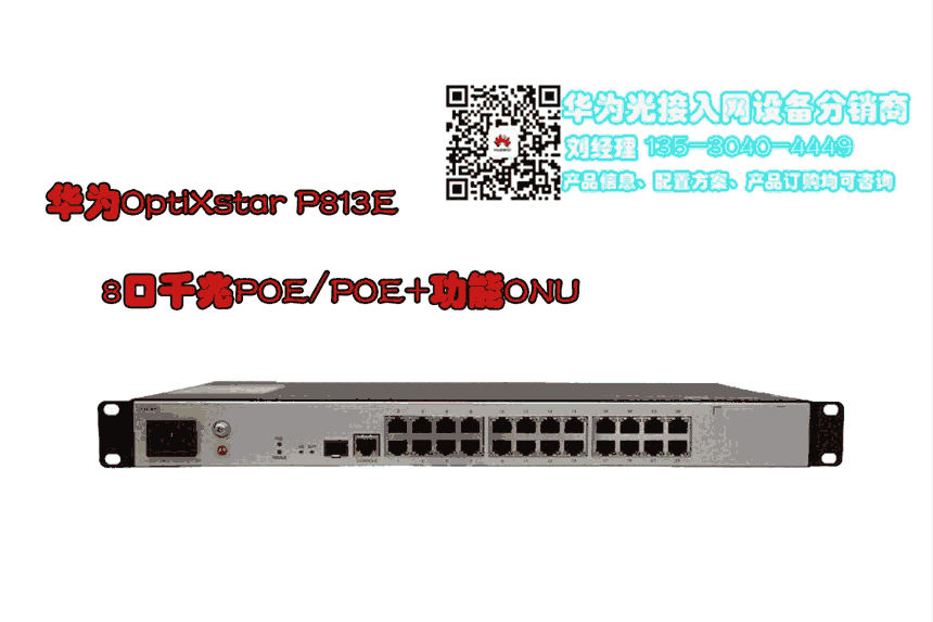 AOptiXstar P805Eǧ24GEڈ@^ܽONU