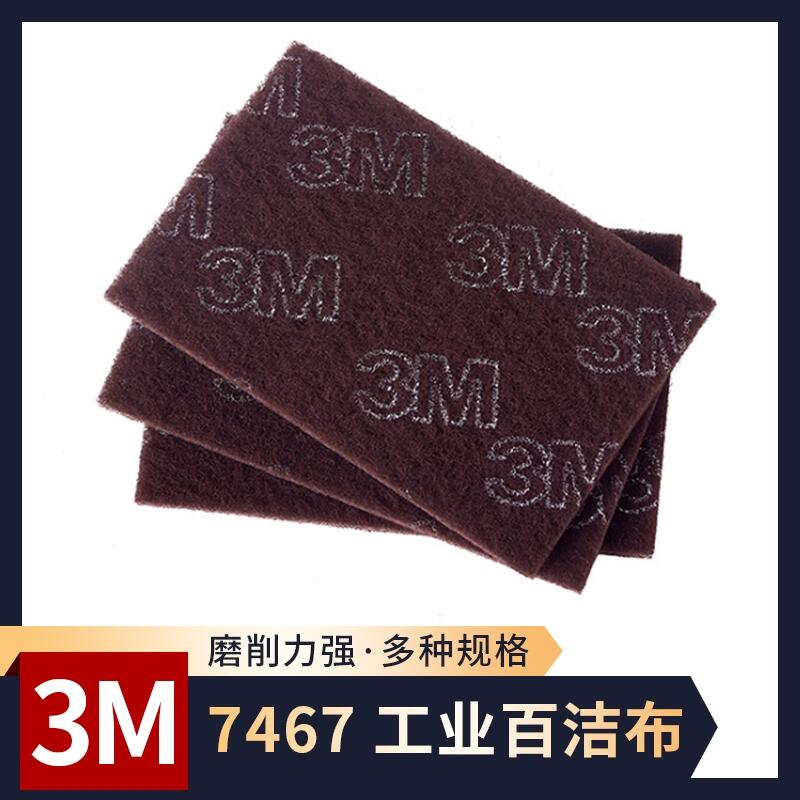 3M 7467Iٝȥë Pĥ lߴɶ