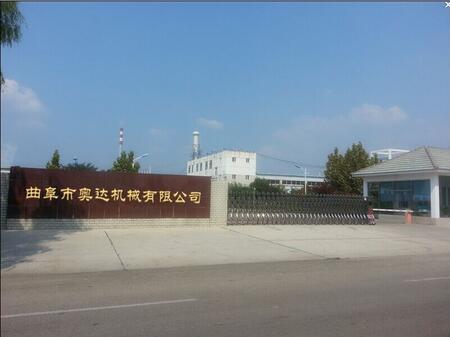 曲阜市奧達機械有限公司