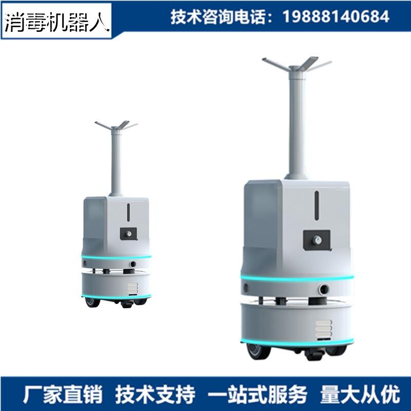 布科思醫(yī)院餐廳霧化消毒機器人空氣凈化智能避障防疫消毒機器人