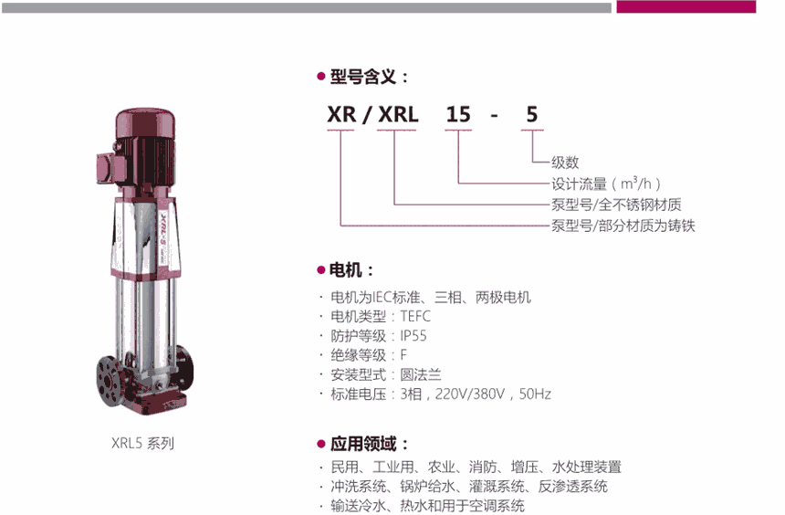 杜科水泵XRL20-5全自動不銹鋼變頻多級離心泵高層建筑用增壓泵疊壓泵