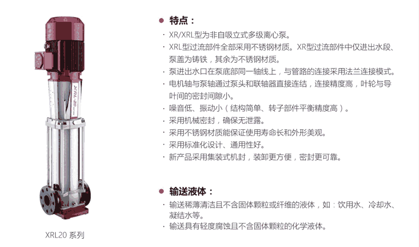 輕型多級立式離心泵增壓泵水泵XR/XRL10-14杜科DOOCH