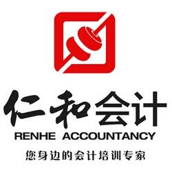 武漢榮昌仁和會計咨詢服務有限公司