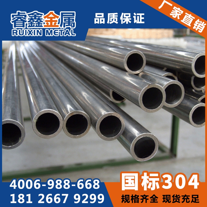 P(yng)304P䓃(ni)⒁ܱˮܣ316l͸gpPˮ76*2mm