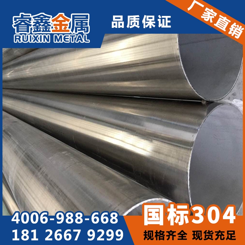 K304P䓹 P䓈Aܹع\(yn)óҎ(gu)F(xin)؛57*2mm Sֱ