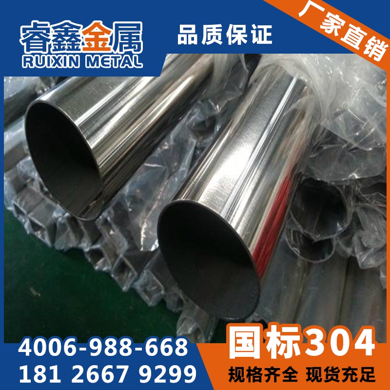304ڲPˮ P䓸ܹܱDN32*1.2MM ˮ܏SƷ|(zh)C