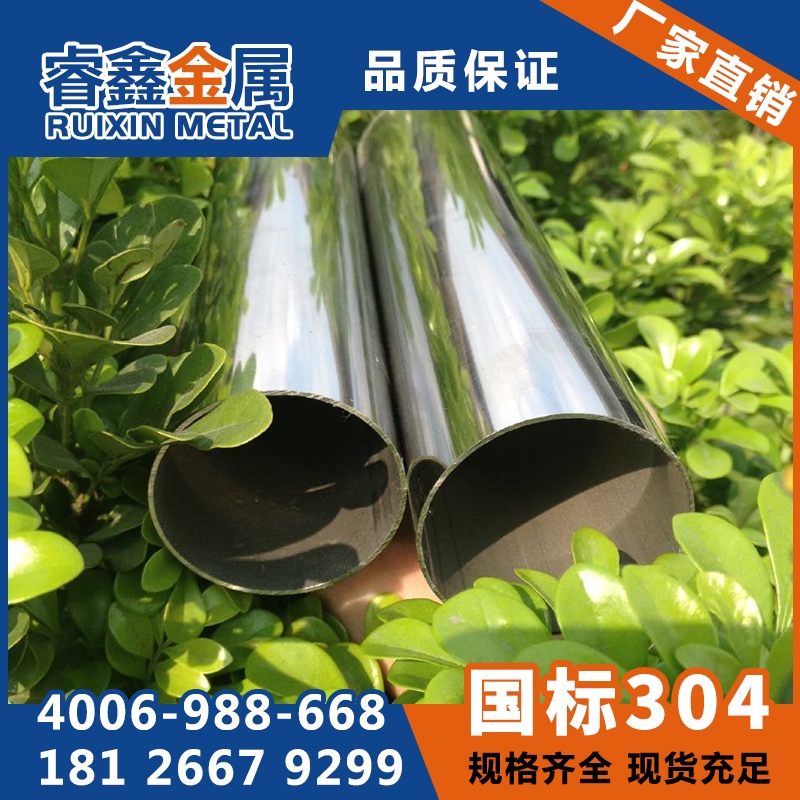 304P䓹60*2mm P䓈A܏SҼ 䓹ܼӹǘ(bio)